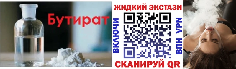 купить закладку  Выкса  hydra ONION  Бутират оксана 