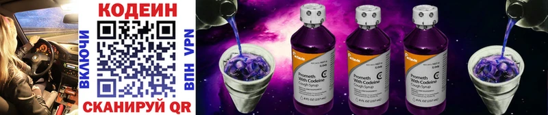 Кодеиновый сироп Lean Purple Drank  купить   Выкса 