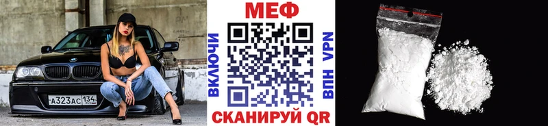 МЯУ-МЯУ кристаллы  Выкса 