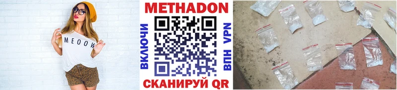 KRAKEN зеркало  Выкса  МЕТАДОН VHQ  купить наркотик 