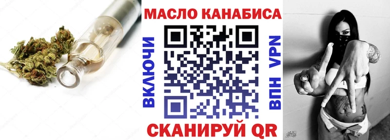 ТГК THC oil  цена   Выкса 